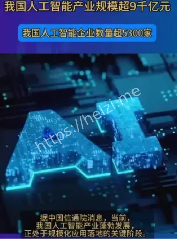 人工智能产业规模